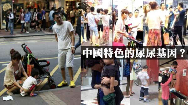 港「隨地便溺」攝影展 諷刺中國人不守規矩 - 國際 - 自由時報電子報
