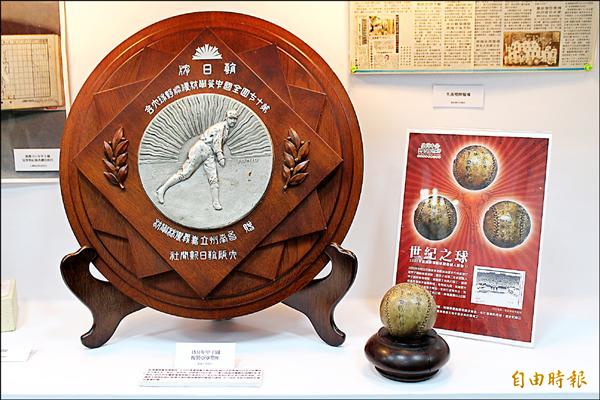 2棒球文物擬申請登錄一般古物 地方 自由時報電子報
