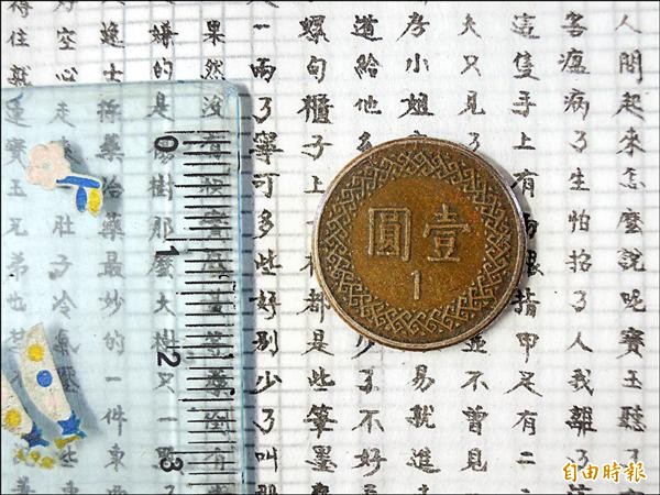 0 22公分微楷書完成71萬字紅樓夢 焦點 自由時報電子報