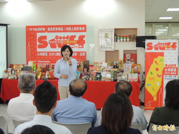 台灣好物‧農漁百家精品攻陸上架前記者會，展現雲林農漁特精品。（記者廖淑玲攝）