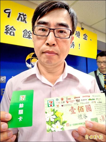 消基會董事陳智義指出，7-11的百元賞花禮券限縮使用餘額選擇權，違反消保法。（記者謝文華攝）