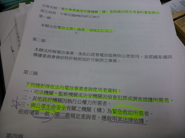 新版通保法上路，卻傳警方因而不受理自殺通報與遺失手機報案。立委尤美女今表示，自殺通報乃屬第三款的「與公眾生命安全有關之機關（構）為緊急救助所需」，與通保法根本無關。（圖擷取自尤美女臉書）