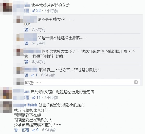 謝國樑又提基北合併網友嘆 該割掉的立委 政治 自由時報電子報
