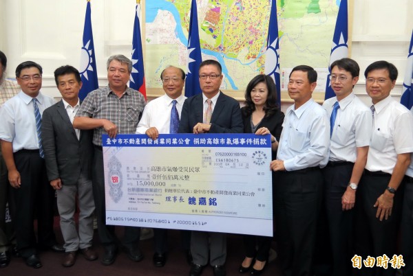 高雄氣爆》協助重建 中市不動產公會捐款1500萬 - 生活 - 自由時報電子報