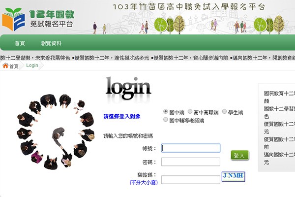 竹苗區二免放榜錄取率99 4 生活 自由時報電子報