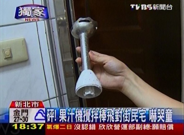 一根手臂大小的果汁機攪拌鐵棒氣爆後射進對面住宅內，差點砸中在客廳吃飯的一對母女。（圖片擷取自TVBS）