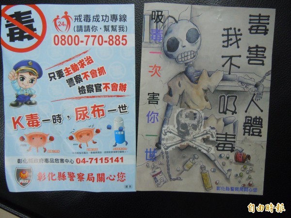 吸毒轉賣毒 彰警逮獲3藥頭 - 社會 - 自由時報電子報