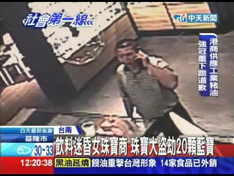 該男性客戶假裝獻殷勤到連鎖超商購買飲料請蘇姓女珠寶商喝，沒想到飲料已下迷藥。（圖片擷取自中天新聞畫面）