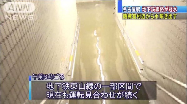 凌晨大雨導致名古屋地鐵淹水，車站通道被淹成水鄉澤國。（圖擷取自YouTube）