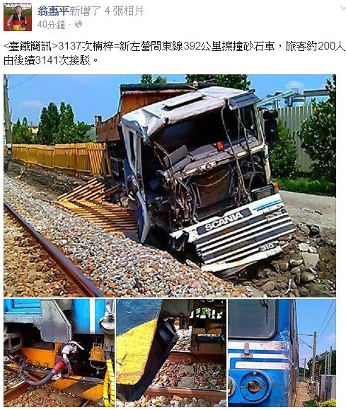 台鐵區間車今天上午在楠梓、新左營間擦撞砂石車，所幸無人受傷。（圖擷取自台鐵公關翁惠平臉書）