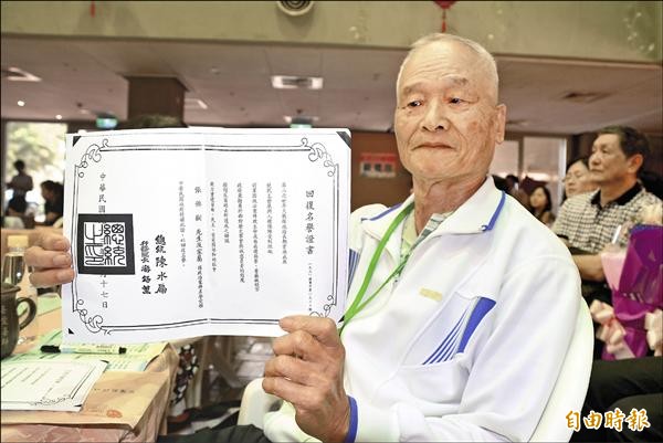 80歲張佛樹在白色恐怖年代，被當成匪諜入獄5年，政府頒給回復名譽證書，昨獲宜蘭縣資深優良教師表揚。（記者游明金攝）