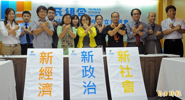 新的社團法人「公民組合」昨日正式宣告成立，在說明記者會上，成員們並用公民不服從的手勢，聲援香港的佔中運動。（記者王敏為攝）
