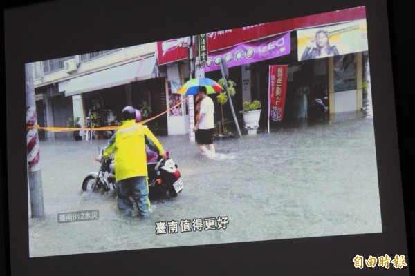 電視競選廣告內容中，呈現近年台南市政府在市政、建設等部分推動不力。（記者林孟婷攝）