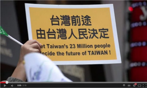 台灣聯合國協進會「Keep Taiwan Free」遊行，許多人高舉「台灣前途由台灣人民決定」標語。（圖擷取自YouTube）