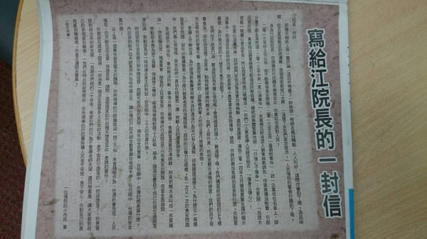 「憤怒的小市民」花600萬元買下4天頭版廣告，痛批馬英九、江宜樺包庇財團，更砲轟魏家只想賺錢，良知蕩然無存。（資料照）