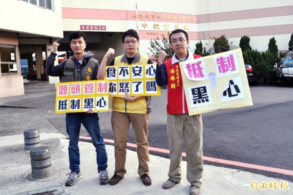 桃園縣綠黨市議員參選人羅岳峰（圖由左至右）、王浩宇、湯琳翔前往南僑中壢廠高舉抵制黑心等抗議標語，同聲要求中央及縣政府能以更積極作為來面對食品安全議題。（記者李容萍攝）