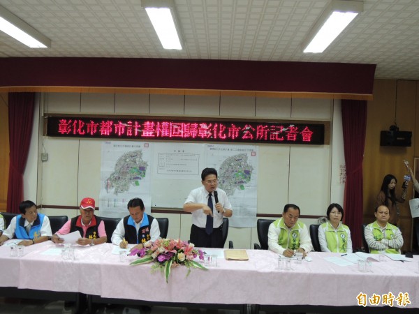 彰化市長邱建富（站立者）要求都市計畫擬定權從彰縣府回歸公所。（記者吳為恭攝）