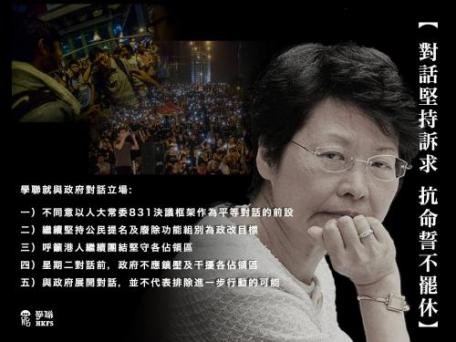 學聯提五大訴求，表示如果週二政府沒有做滿意答覆，將繼續抗爭。（擷取自香港專上學生聯會）