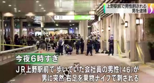 東京上野地鐵站發生隨機刺人事件，行兇者遭捕後現場拉起封鎖線。（圖擷取自NHK新聞）