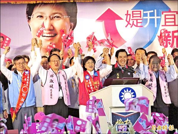 國民黨宜蘭縣長候選人邱淑媞成立競選總部，總統馬英九、行政院長江宜樺為她站台。（記者王揚宇攝）