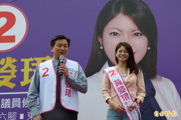 台南市議員王定宇幫嘉義縣議員黃嫈珺站台助講。（記者蔡宗勳攝）