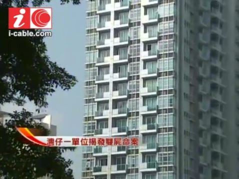 香港發生一起連續殺人案，一名涉案的外籍男子被香港警方逮捕。（圖擷取自《有線新聞》）