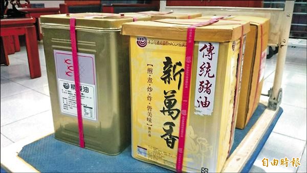 北海油脂出品的新萬香豬油疑似混摻飼料用油，衛生局要求下架。（記者黃文鍠攝）