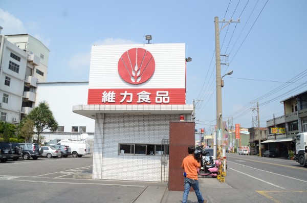 維力食品公司發布聲明，表示去年下半年開始，已停止向北海進貨，目前市面上的商品安全無虞。（資料照，記者顏宏駿攝）