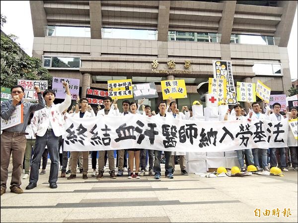 醫勞小組到勞動部抗議，訴求醫師應納入勞基法保障。（記者黃邦平攝）