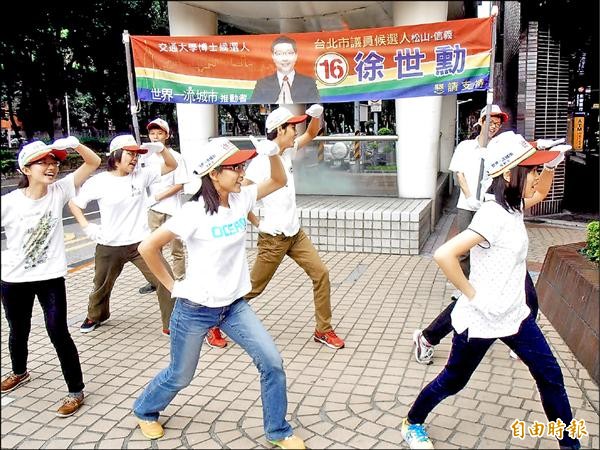 徐世勳的志工在街頭跳戰舞宣傳。（記者邱紹雯攝）