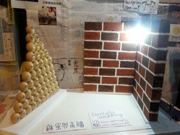 香港「佔中」民眾自製的「雞蛋與高牆」，提醒留守的大家莫忘初衷，堅持到底，打倒高牆。（圖擷自推特）