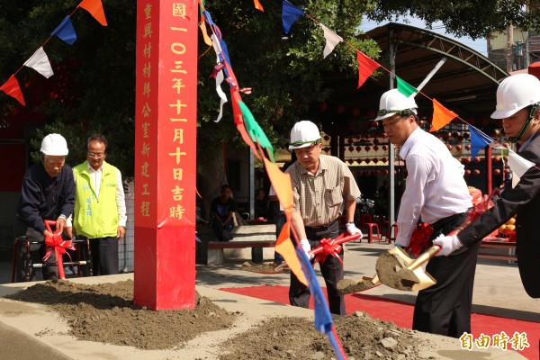 重興村辦公室，今天舉行動土典禮。（記者詹士弘攝）