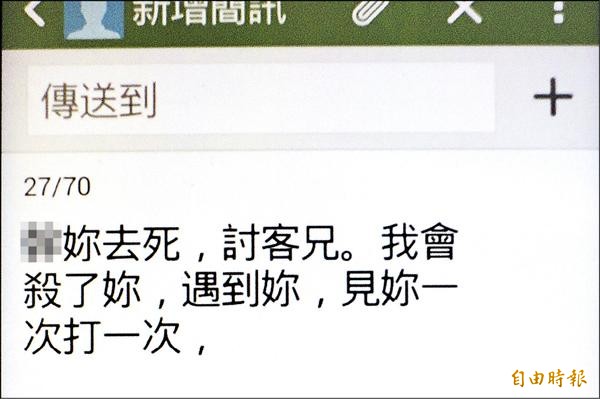 基隆市陳姓婦人慌張拿著丈夫傳給她的簡訊「我會殺了妳…」報案。圖為模擬照。（記者林嘉東攝）