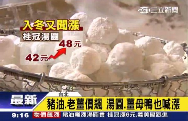 由於豬油、老薑等物料飛漲，桂冠湯圓、555帝王食補和月明薑母鴨將漲價，至於義美食品明年起跟進調漲。（畫面擷取自《三立新聞》）