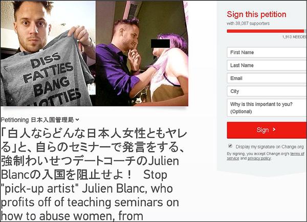 日本網友發起連署，要求入境管理局拒絕自稱「把妹達人」的美籍男子朱利安入境，4天來已有逼近4萬人連署。（取自網路）
