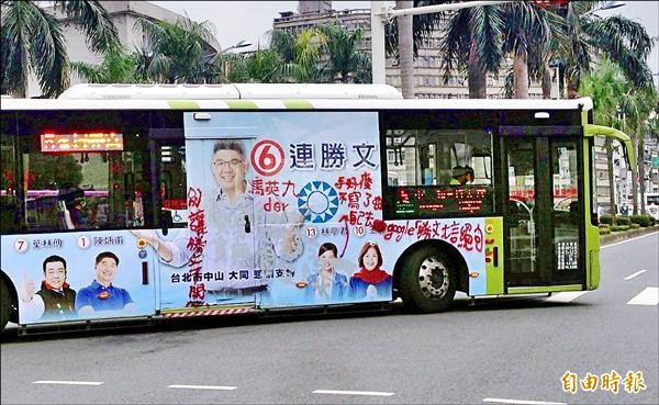 國民黨台北市長候選人連勝文公車廣告遭塗鴉惡搞。（記者盧姮倩攝）