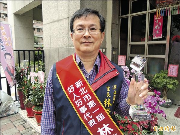 林徵熊熱心公益，獲選新北市第一屆好人好事代表。（記者翁聿煌攝）