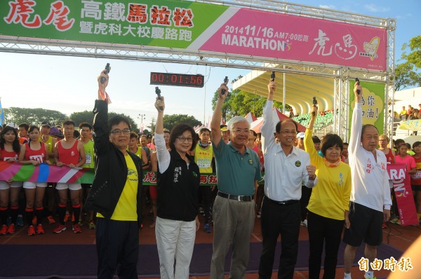 虎尾馬拉松開跑，虎科大校長覺文郁（左一）、雲林縣長蘇治芬（左二）等人主持鳴槍。（記者廖淑玲攝）