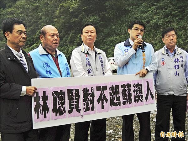 國民黨議會黨團陳金麟（中）、林祺山（右一）以及現任蘇澳鎮長林騰煌（左二）等人昨痛批林聰賢縣府團隊處理圳頭溪疏浚案，對不起蘇澳人。（記者楊宜敏攝）