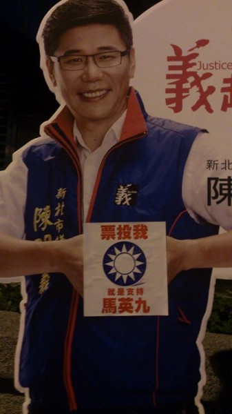 有網友幫國民黨新北市議員候選人陳明義貼上國民黨徽，卻被警方約喝茶。（圖擷自《台大批踢踢實業坊》） 