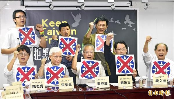 本土社團代表呼籲民眾「拒投國民黨、政治去黑心、生活才安心」。（記者羅沛德攝）