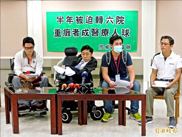 台北市議員周威佑（右一）陪同身心障礙者和家屬出席記者會，呼籲政府成立專案小組，照顧癱瘓者完成治療。（記者吳亮儀攝）