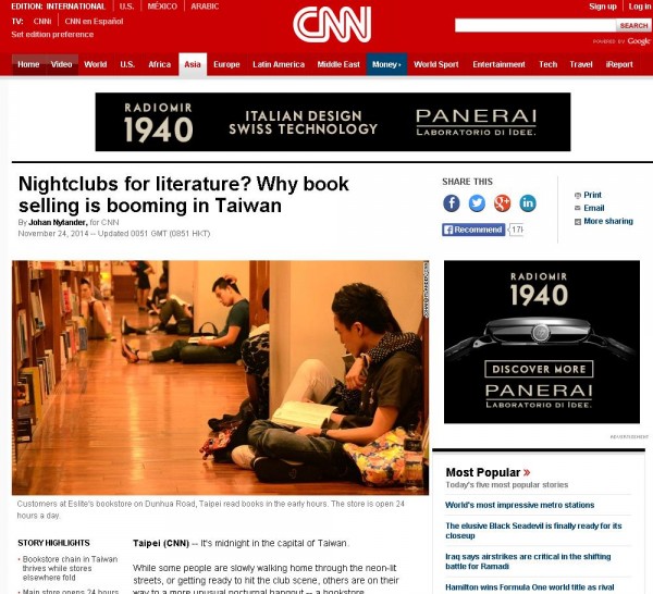 美國CNN24日專文報導《文學夜店？為何台灣的書籍銷售蓬勃發展》，介紹誠品書店24小時營業的成功之道。（圖片擷取自CNN網站）