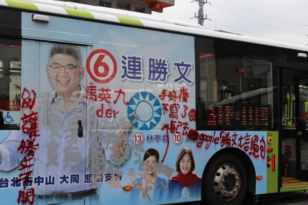 公車上國民黨北市議員候選人競選廣告遭潑漆（記者吳張鴻攝）