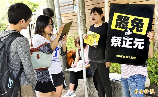 割闌尾團隊29日在九合一選舉投票同時，在北市內湖區各投開票所外，同割闌尾團隊29日在九合一選舉投票同時，在北市內湖區各投開票所外，同步進行罷免立委蔡正元第二階段連署。（記者張嘉明攝）