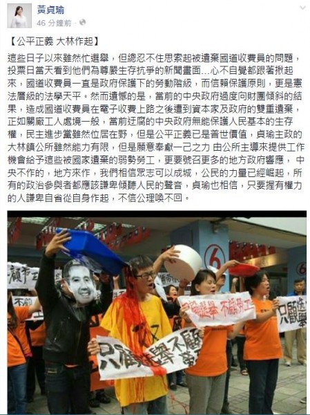 不捨國道收費員抗爭 黃貞瑜：大林公所願提供工作