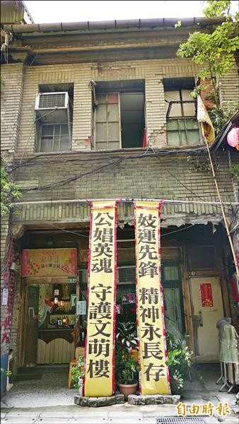 台北市文化局將強制徵收古蹟文萌樓，但市長當選人柯文哲競選時曾提出「公辦都更」的主張。（記者游蓓茹攝）