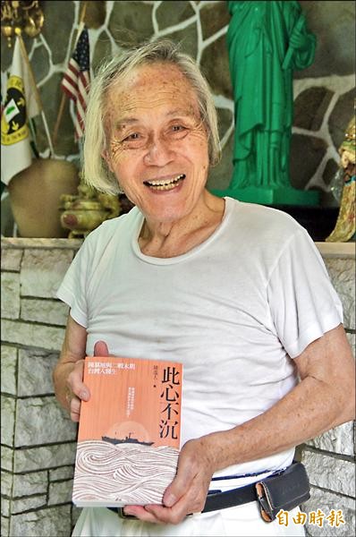 二七部隊長鍾逸人以93高齡寫下「此心不沉」，用以紀念當年的老戰友，也希望喚醒年輕一代對台灣歷史的正確認知。（記者顏宏駿攝）