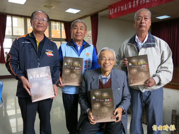 苗栗縣三灣鄉村史昨正式出版，成為縣內首本以鄉範圍的村史。（記者鄭鴻達攝）