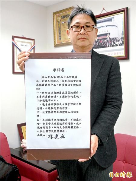 台北市議員陳建銘說，議長投票他會投給自己，並承諾讓議會議事公開透明。（記者吳亮儀攝）